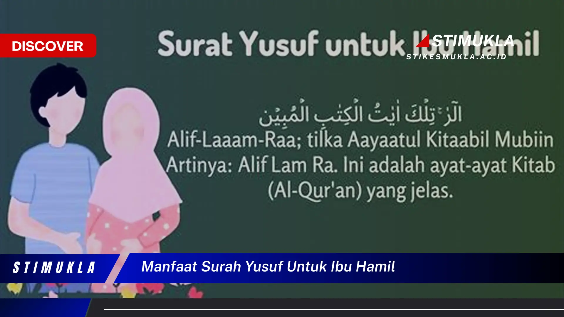 manfaat surah yusuf untuk ibu hamil